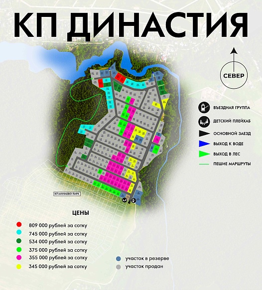 План и цены КП Династия